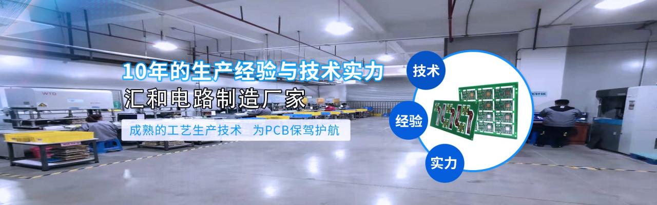 電路板加工生產廠，電路板加工費用
